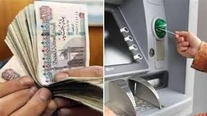 بدء صرف معاشات يونيو 2025.. وزيادة جديدة بنسبة 15% تُطبق في يوليو المقبل